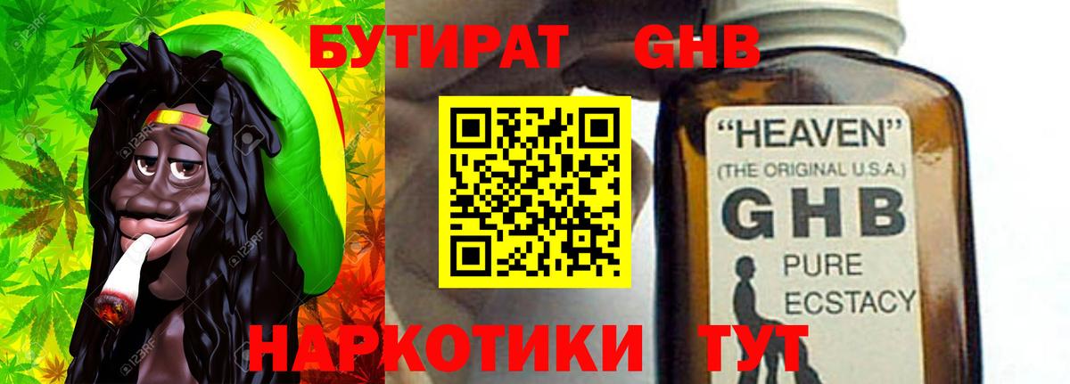 Чебаркуль  БУТИРАТ оксана  Вход с VPN 