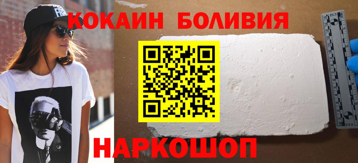 КОКАИН Колумбийский  Вход с VPN  КОКАИН  Чебаркуль 