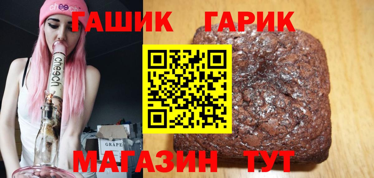 Гашиш 40% ТГК  Вход с VPN  Чебаркуль 