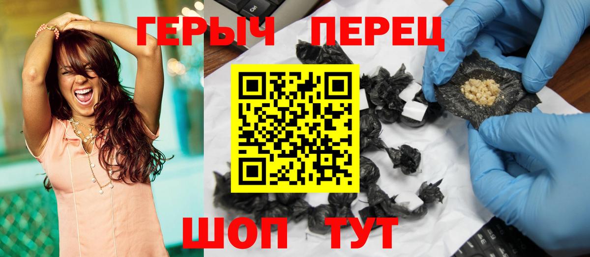 Чебаркуль  Героин гречка  Вход с VPN 