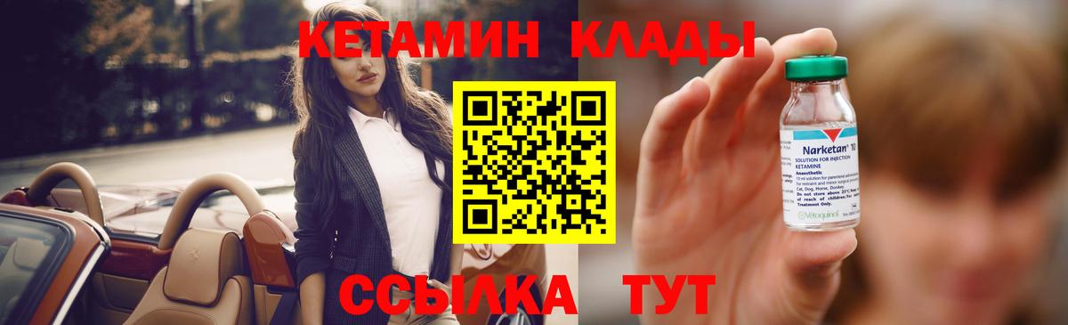 КЕТАМИН ketamine  КЕТАМИН VHQ  Чебаркуль  Вход с VPN 