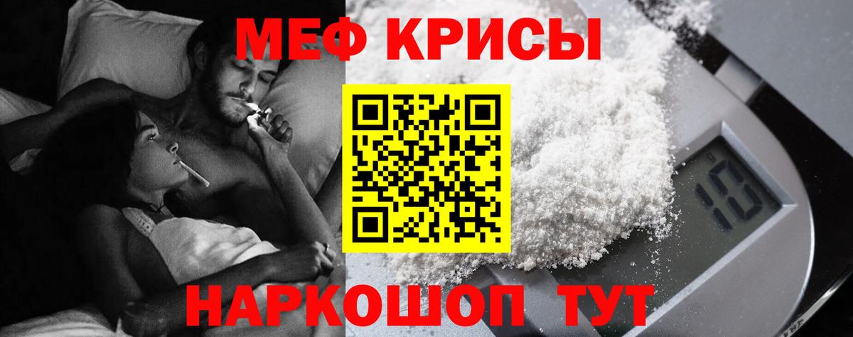 Меф мяу мяу Чебаркуль