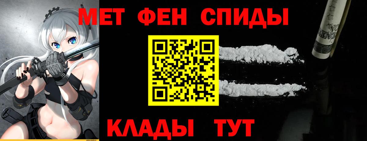 МЕТАМФЕТАМИН винт Чебаркуль