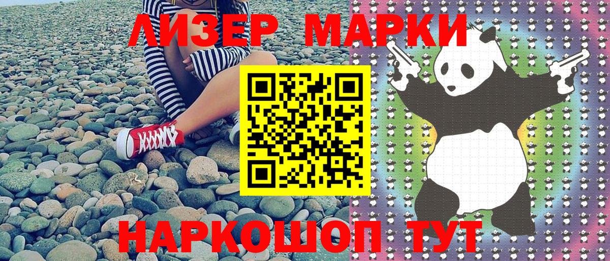 Наркотические марки 1,5мг  Вход с VPN  Чебаркуль 