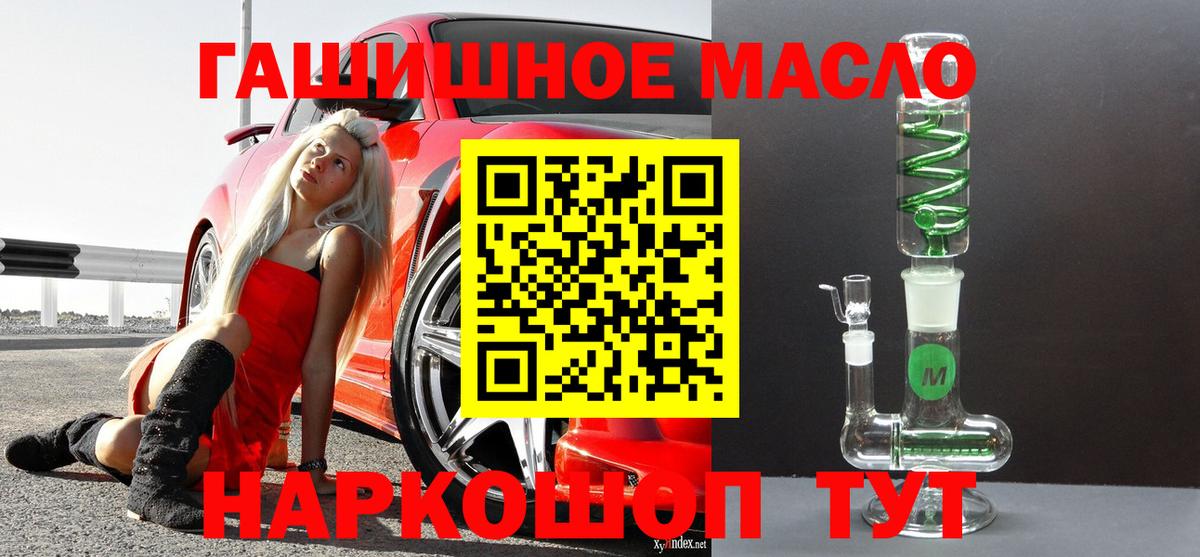 Чебаркуль  ТГК жижа  Дистиллят ТГК вейп  Вход с VPN 
