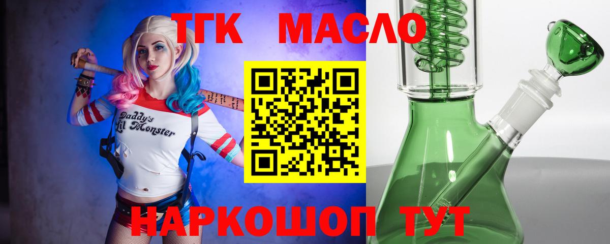 Дистиллят ТГК гашишное масло Чебаркуль